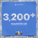 3200 family trust 3200+ ครอบครัว ไว้วางใจ