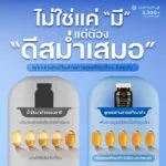 ไม่ใช่แค่มี แต่ต้องดีสม่ำเสมอ